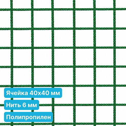 Антидроновая сетка 40х40 6 мм полипропилен зеленая безузловая