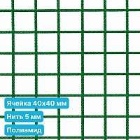 Антидроновая сетка 40х40 5 мм полиамидная зеленая безузловая